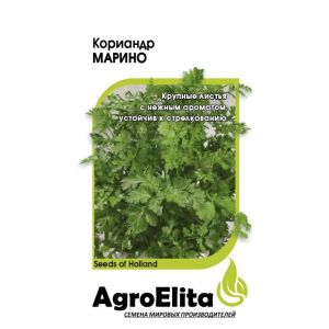 Кориандр Марино 1г АгроЭлита