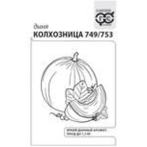 Дыня Колхозница 749/753 0,5 г б/п Гавриш