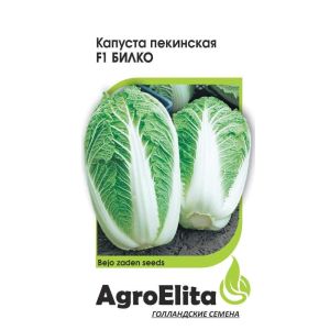Капуста пекинская Билко F1 10шт пекинская АгроЭлита