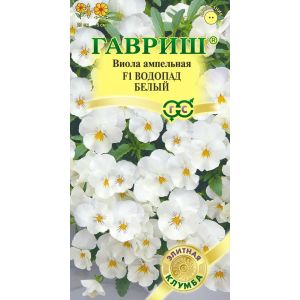 Виола Водопад Белый ампельная 4шт Гавриш
