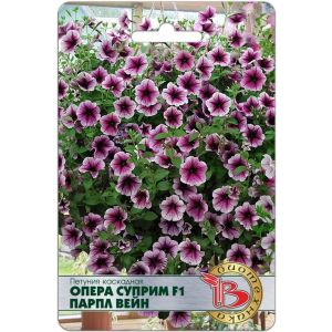 Петуния Опера Суприм F1 Парпл Вейн 5шт Биотехника