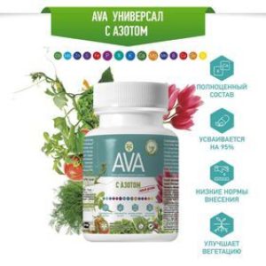 Удобрение AVA Универсал с Азотом 200г
