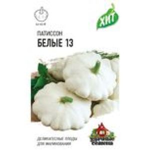 Патиссон Белые-13 1,0 г ХИТ Гавриш