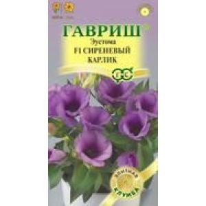Эустома Сиреневый карлик 4шт Гавриш