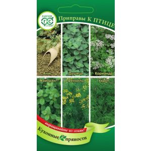 Кухонные пряности к птице 2,6г Гавриш