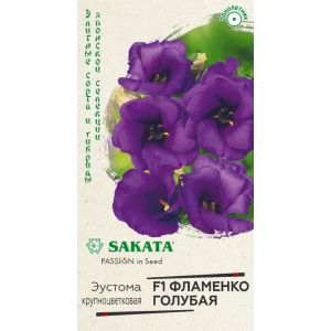 Эустома Фламенко голубая 5шт Гавриш