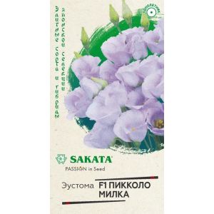 Эустома Пикколо милка 4шт Гавриш
