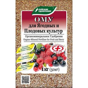 Ому для Ягодных и Плодовых культур 1кг БХЗ