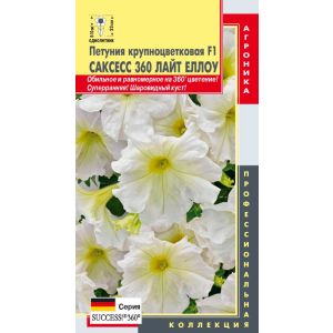 Петуния Саксесс 360 Лайт Еллоу 10шт Агроника