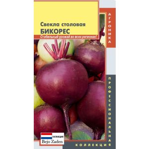 Свёкла Бикорес 1,0 г (Бейо) Агроника