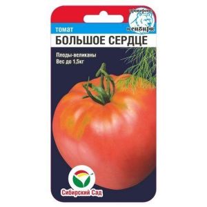 Томат Большое сердце 20шт Сиб Сад