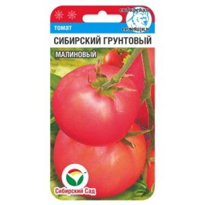 Томат Сибирский Грунтовый малиновый 20шт Сиб Сад