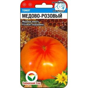 Томат Медово-розовый 20 шт. Сиб Сад