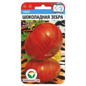 Томат Шоколадная зебра 20шт Сиб сад