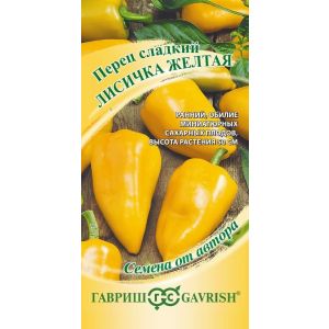 Перец Лисичка жёлтая 10шт Гавриш