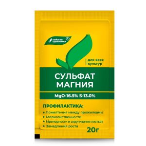 Сульфат Магния (MgSO4) 20г