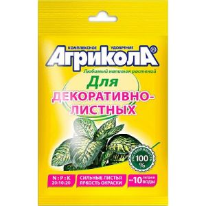 Агрикола для декоративнолистных растений 25г
