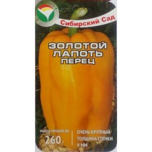 Перец Золотой лапоть 15шт Сиб Сад