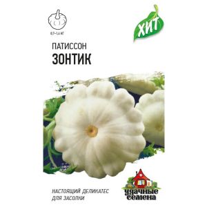 Патиссон Зонтик 1,0 г ХИТ Гавриш