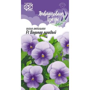 Виола Водопад лиловый F1 ампельная 4шт Гавриш