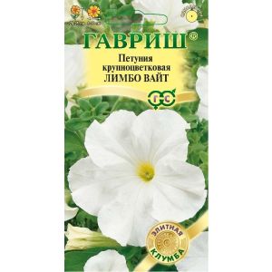 Петуния Лимбо Вайт крупноцв. 5шт Гавриш