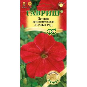 Петуния Лимбо Ред крупноцв. 5шт Гавриш