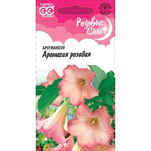 Бругмансия Аромагия розовая  3 шт. Гавриш