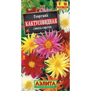 Георгина Кактусовидная смесь 0,2г Аэлита