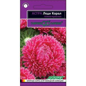 Астра Леди Корал тёмно-красная 0,05г Гавриш