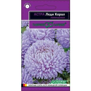 Астра Леди Корал лавандовая 0,05г Гавриш