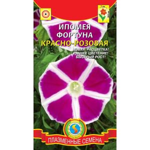 Ипомея Фортуна Красно-розовая 5шт Агроника