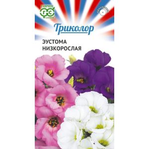 Эустома Триколор смесь низкая F1 9шт Гавриш
