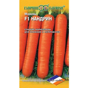 Морковь Нандрин F1 150шт (Голландия) Гавриш