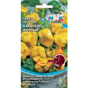 Перец острый Хабанеро жёлтый 6 шт Седек