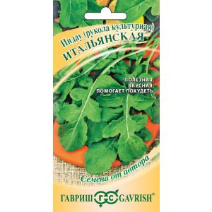 Рукола (Индау) культурная Итальянская 1г б/п  Гавриш
