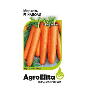 Морковь Наполи F1 150шт (Бейо) АгроЭлита