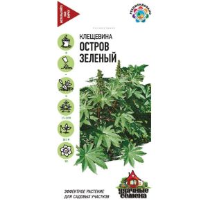 Клещевина Остров Зелёный 5шт Гавриш