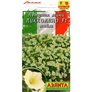 Петуния Пикколино F1 Лайм 7шт НК