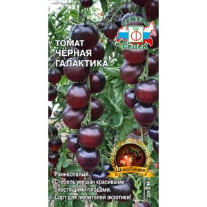 Томат Чёрная Галактика 0,05г Седек