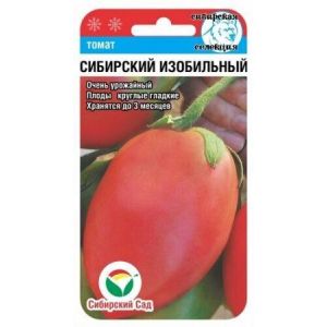 Томат Сибирский изобильный 20шт Сиб сад