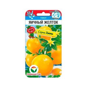 Томат Яичный желток 20шт Сиб Сад