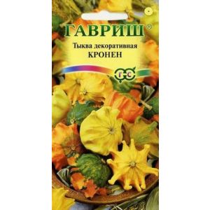 Тыква декоративная Кронен смесь 0,5г Гавриш