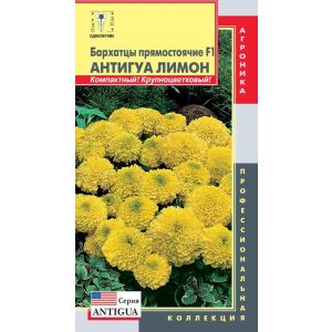 Бархатцы пр. Антигуа Лимон 5 шт Агроника