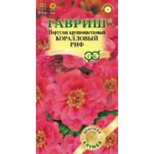 Портулак Коралловый риф* 0,01г Элитная клумба Гавриш