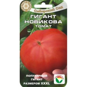 Томат Гигант Новикова 20шт Сиб Сад