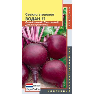 Свёкла Водан 75шт Агроника