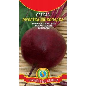 Свёкла Мулатка-Шоколадка 2г Агроника