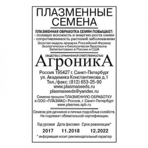 Томат Боец 0,1г б/п Агроника
