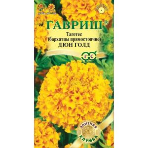 Бархатцы пр. Дюн Голд  10 шт Гавриш