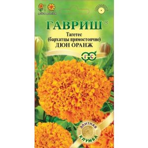 Бархатцы пр. Дюн Оранж  10 шт Гавриш